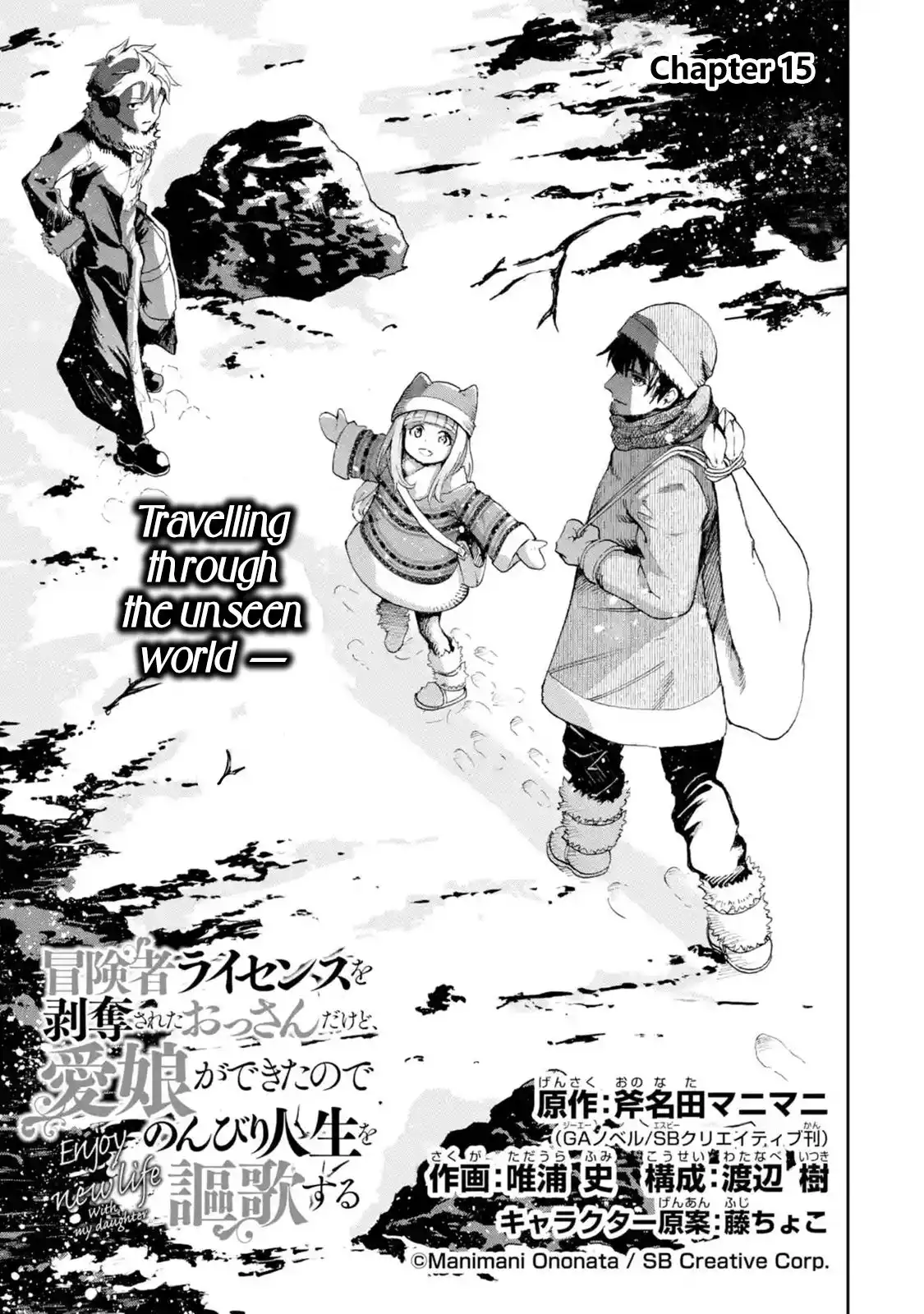 Boukensha License o Hakudatsu Sareta Ossan Dakedo, Manamusume ga Dekita no de Nonbiri Jinsei Chapter 15.1 1